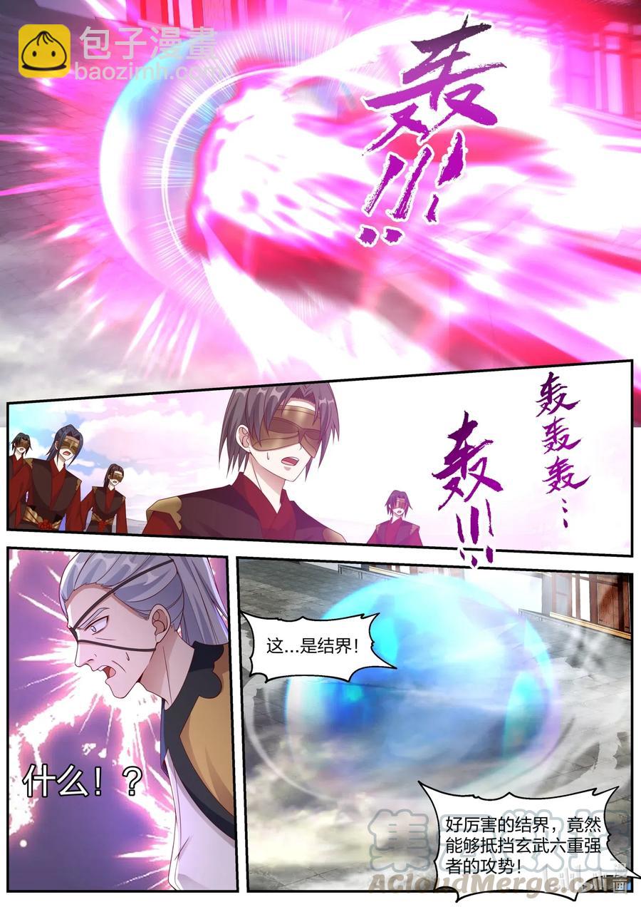 🍚修罗武神 178 抢亲 第10页