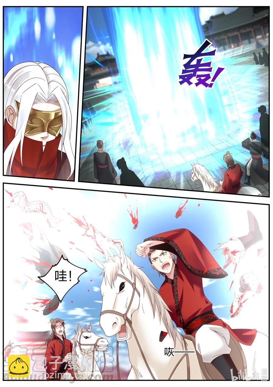 🍚修罗武神 178 抢亲 第4页