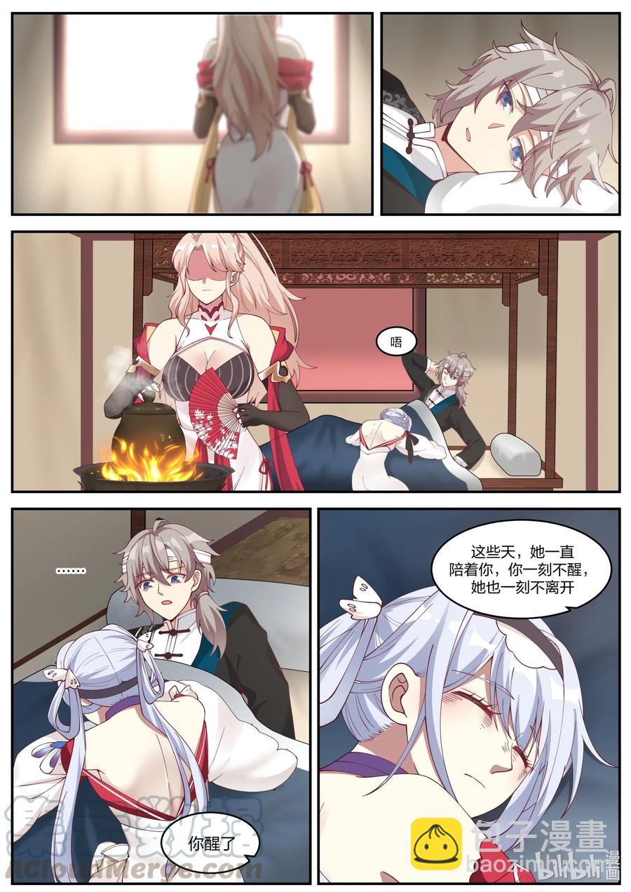 🍚修罗武神 186 你们全都要死 第2页