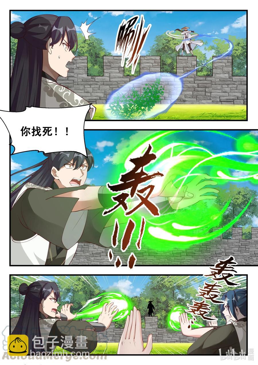 🍚修罗武神 196 收割玄药 第7页