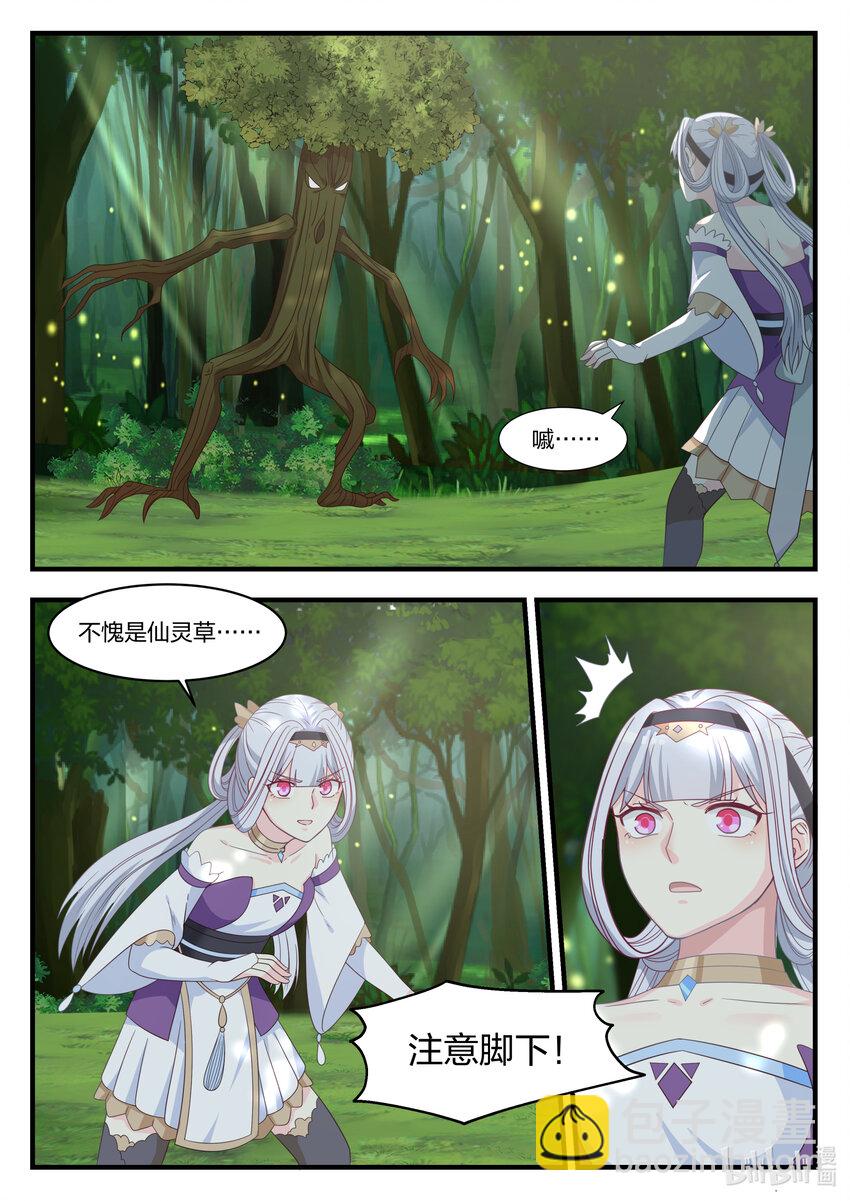 🍚修罗武神 021 变化 第10页