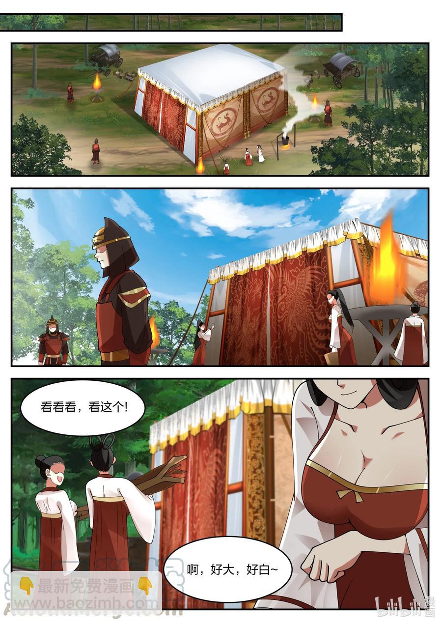 🍚修罗武神 198 青州第一美女 第2页