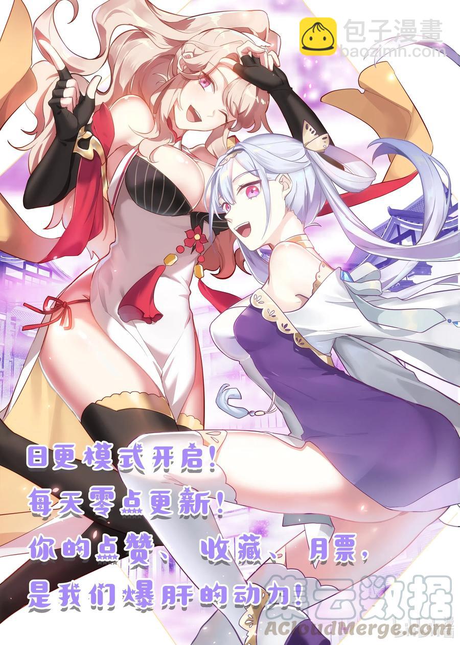 🍚修罗武神 200 被困百曲沟 第12页
