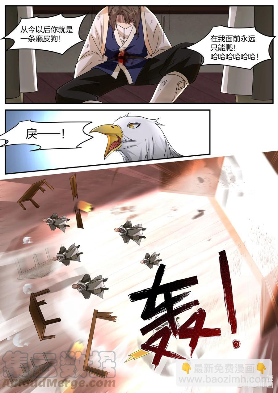 🍚修罗武神 204 替兄报仇 第3页