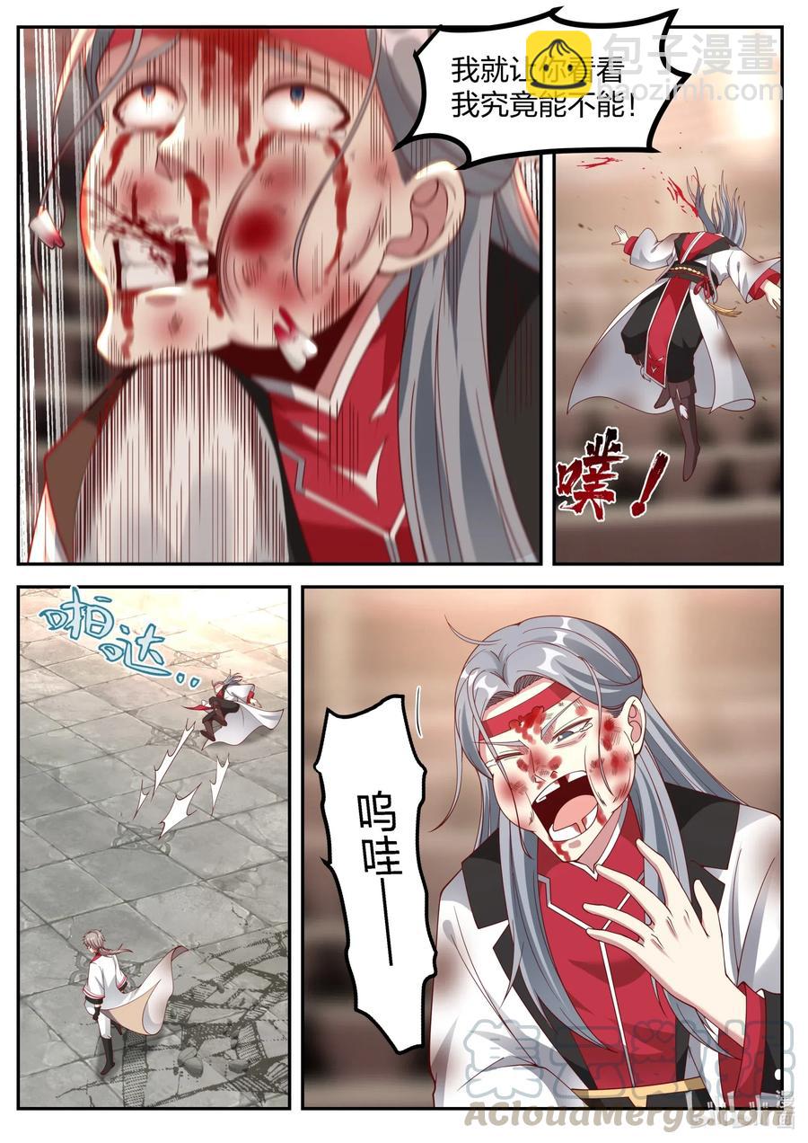 🍚修罗武神 214 虚空之力 第10页