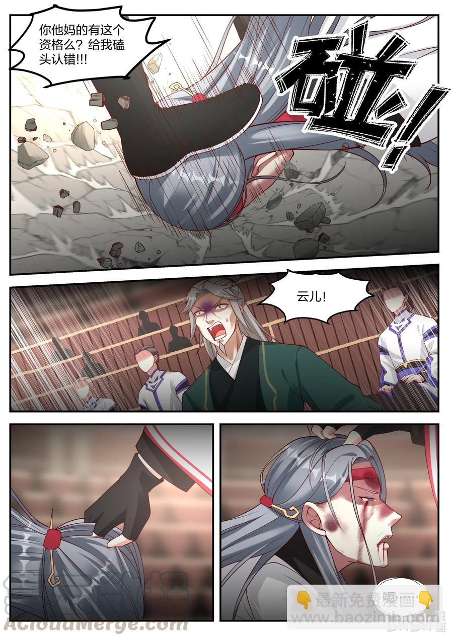 🍚修罗武神 214 虚空之力 第6页
