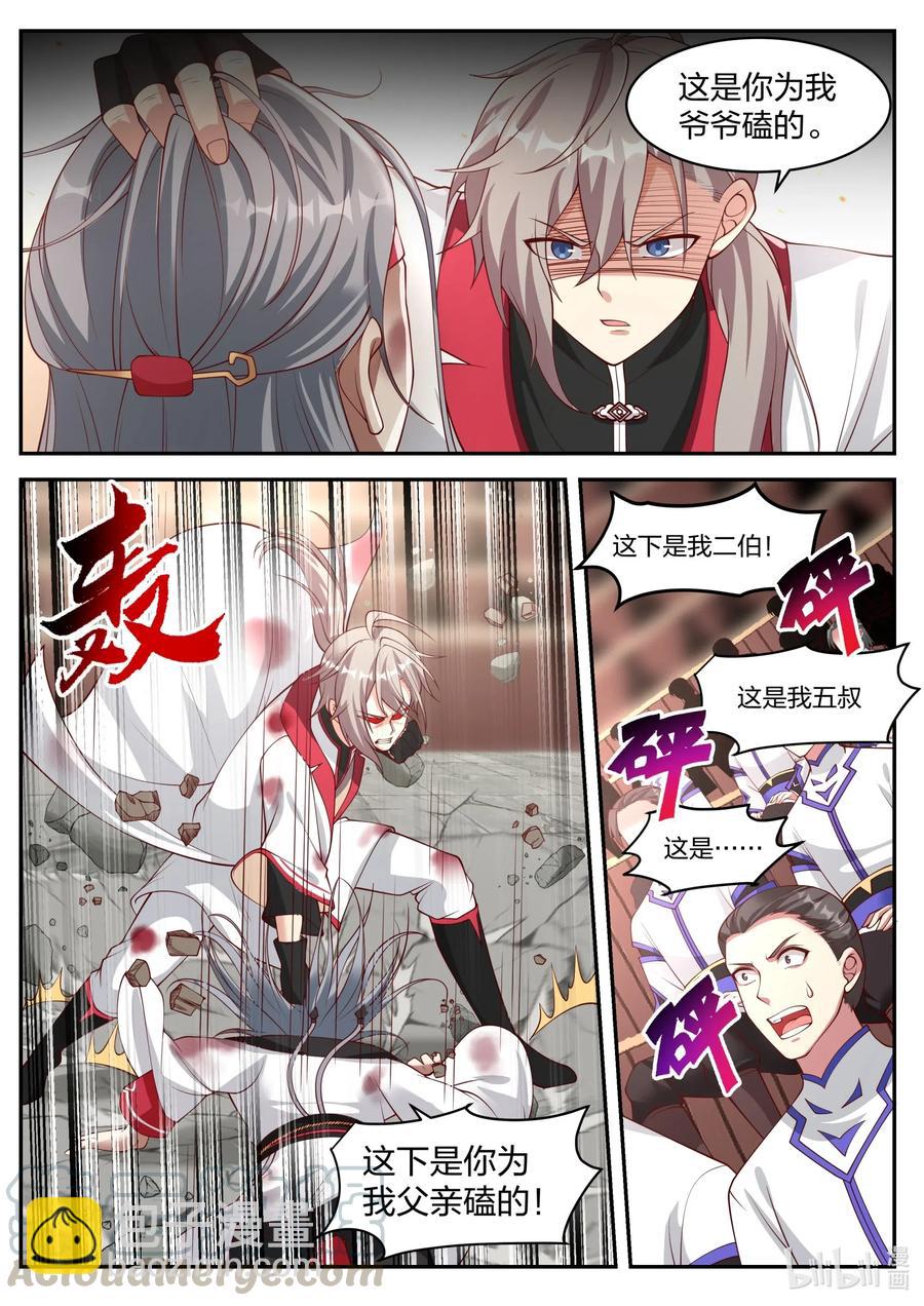 🍚修罗武神 214 虚空之力 第7页