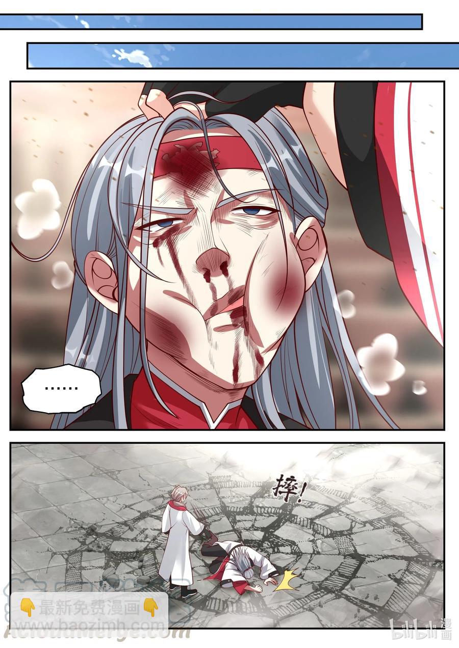 🍚修罗武神 214 虚空之力 第8页
