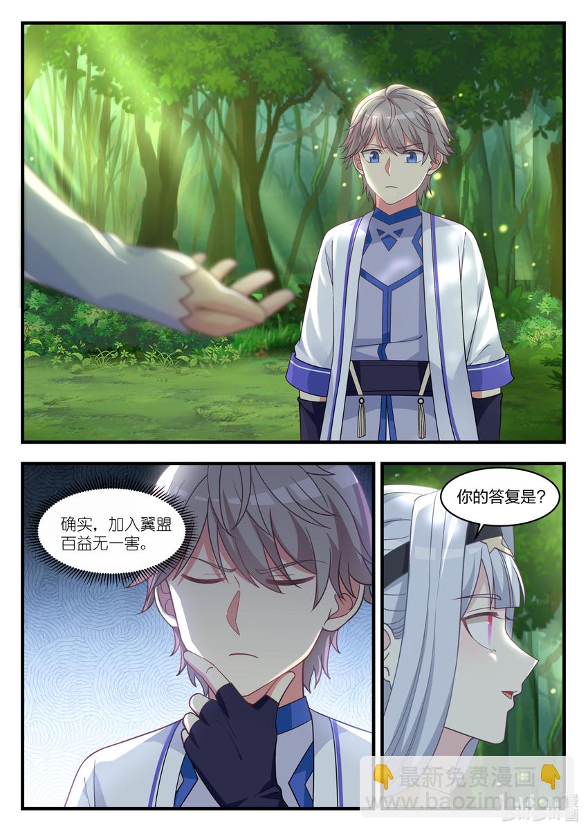 🍚修罗武神 023 万中无一 第6页