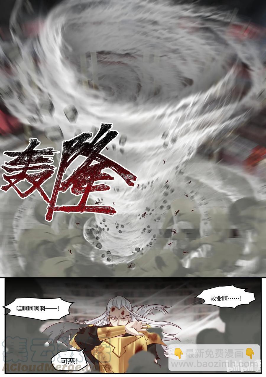 🍚修罗武神 218 百龙封天阵 第9页