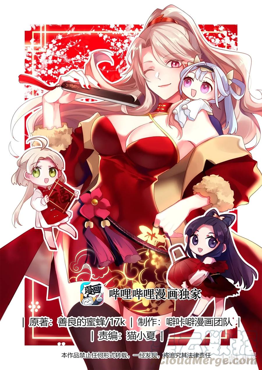 🍚修罗武神 220 冲我一个人来 第1页