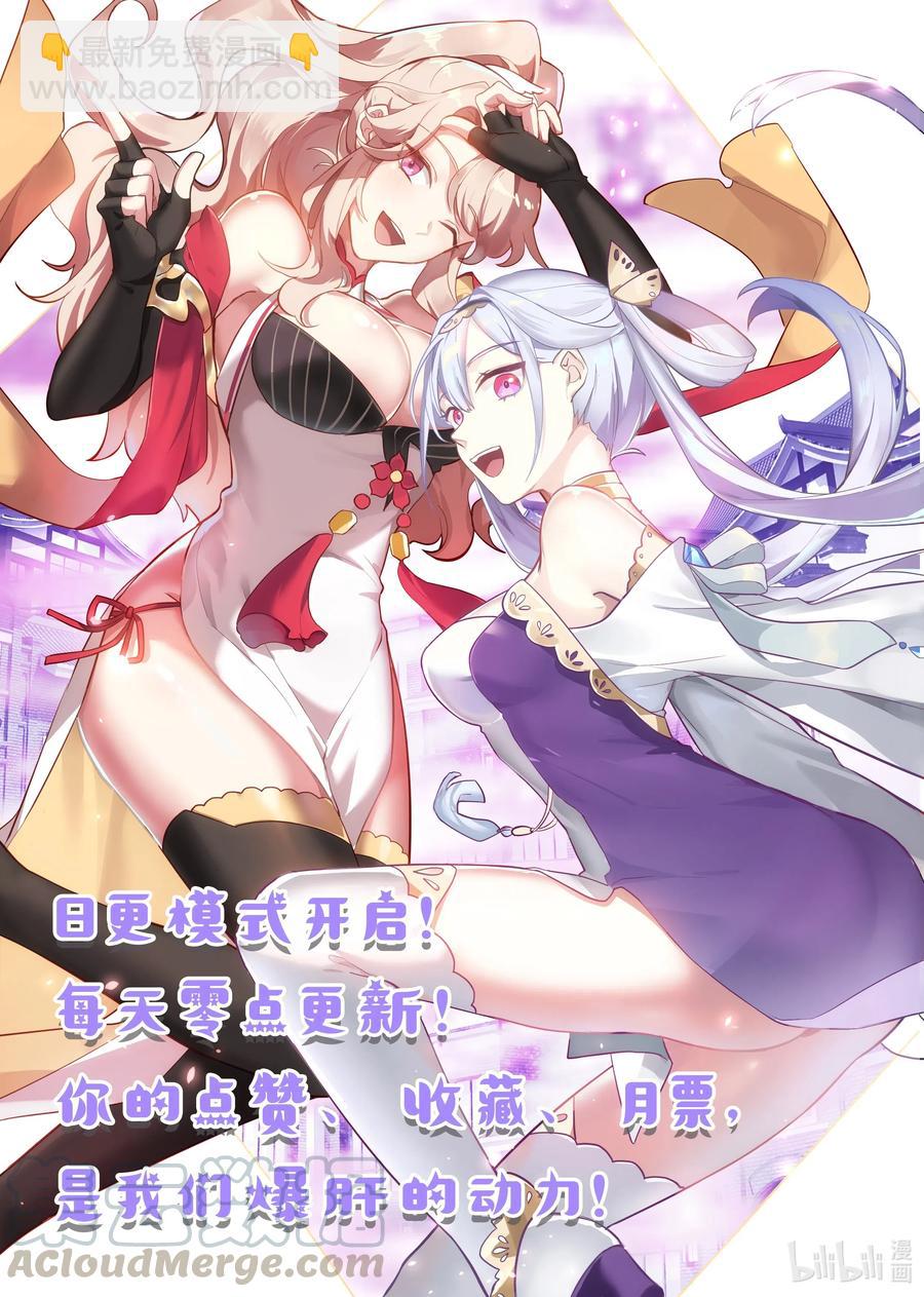🍚修罗武神 222 叫大哥！ 第12页