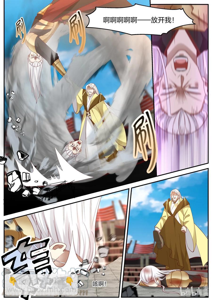 🍚修罗武神 222 叫大哥！ 第3页