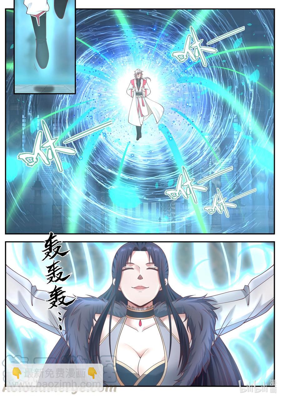 🍚修罗武神 226 帝葬入口 第8页