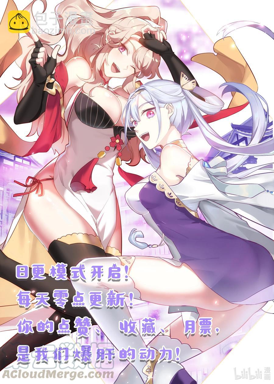 🍚修罗武神 230 宗主大人 第12页