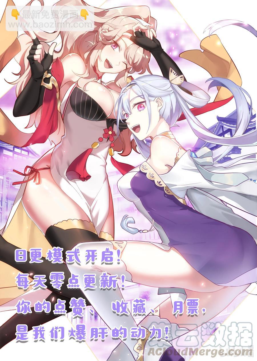 🍚修罗武神 244 大海无量 第12页