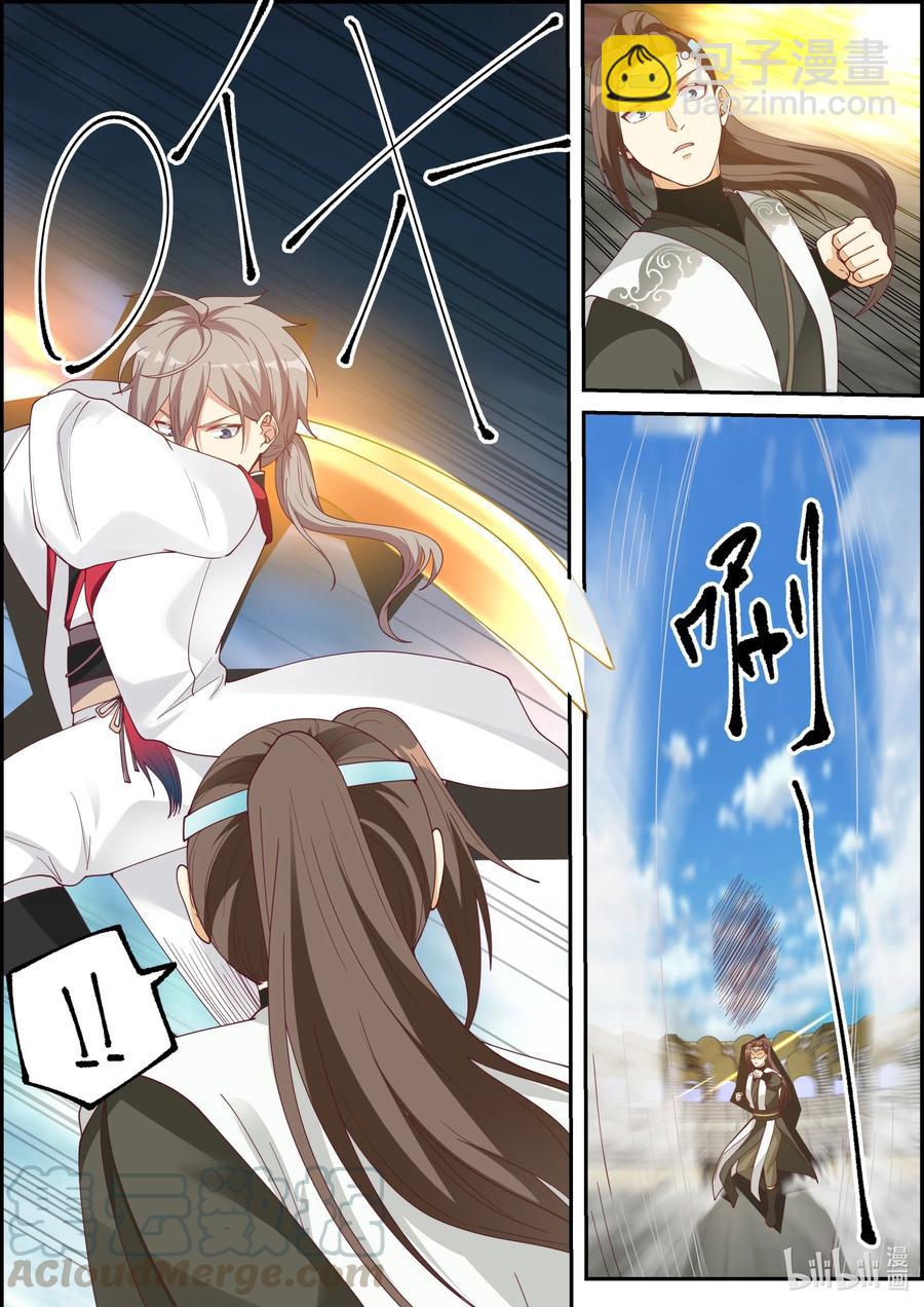 🍚修罗武神 244 大海无量 第5页