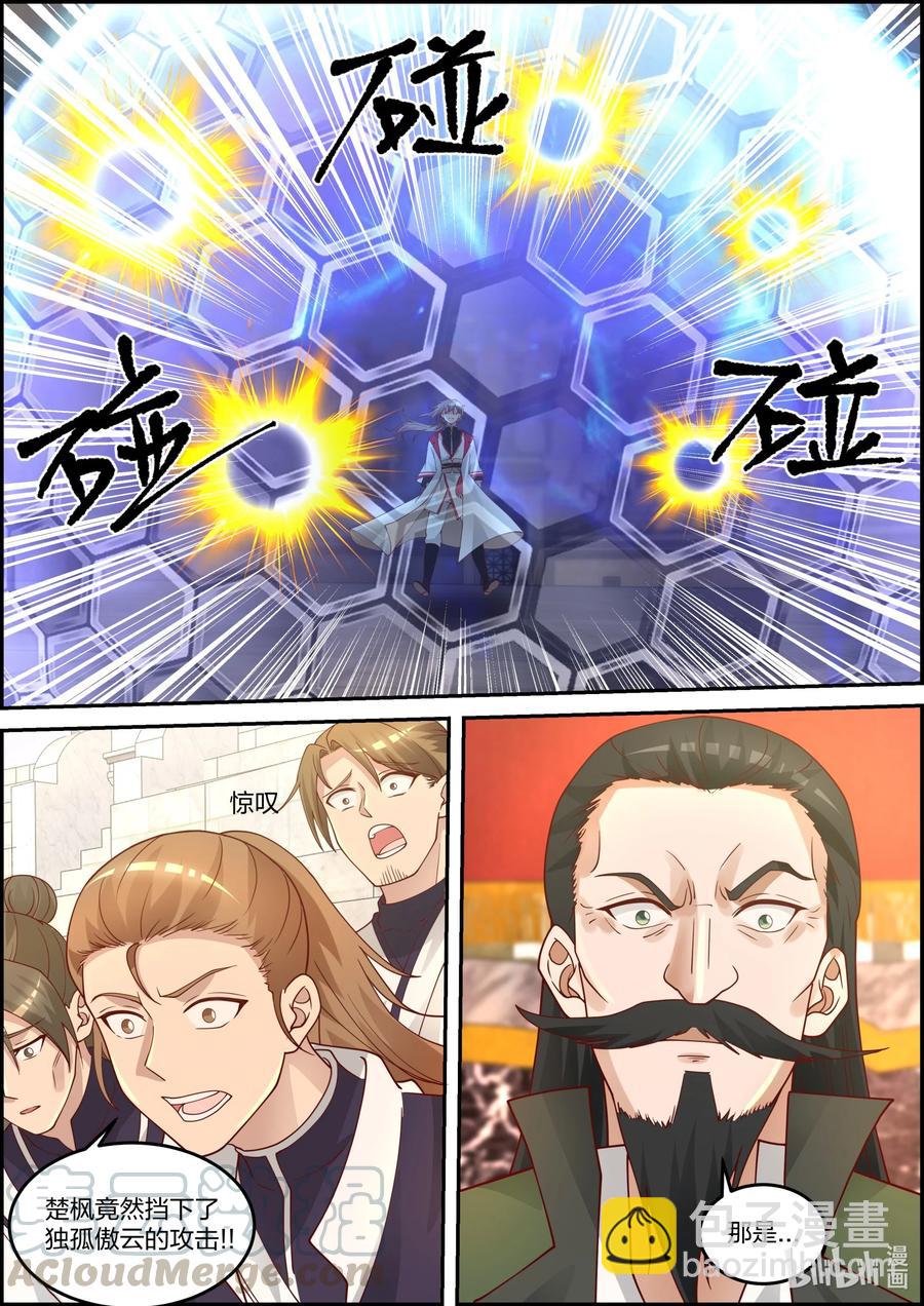 🍚修罗武神 246 第七层 第5页