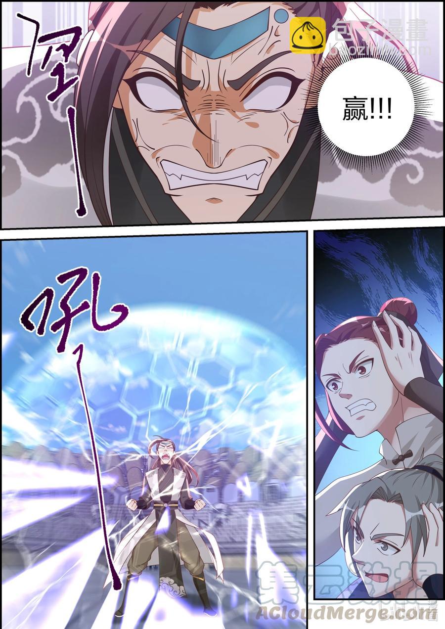 🍚修罗武神 246 第七层 第8页