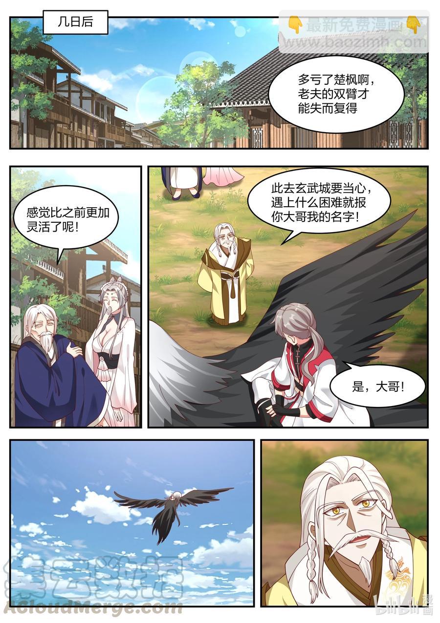 🍚修罗武神 250 虎子牛子 第2页