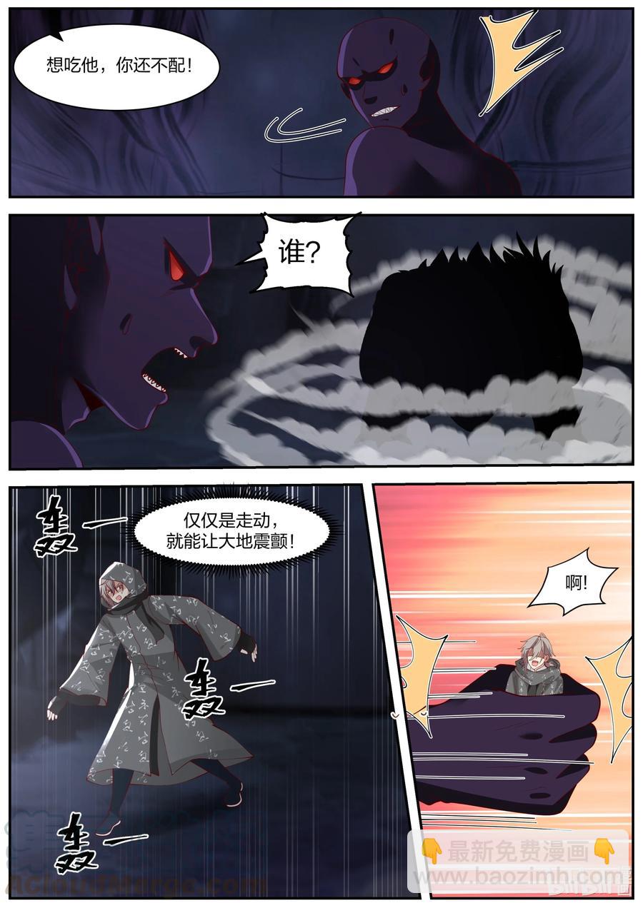🍚修罗武神 255 曾经的主人 第2页