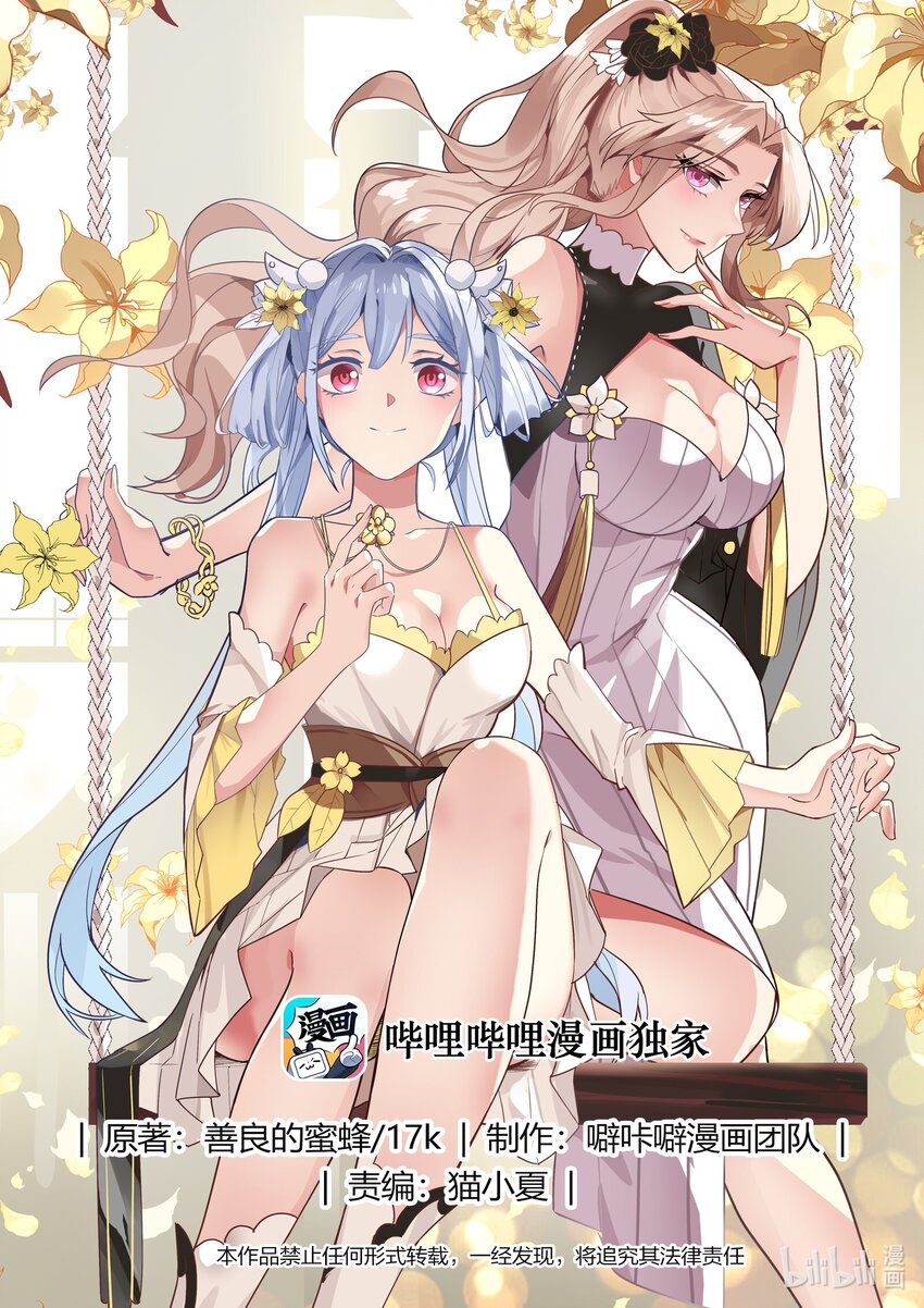 🍚修罗武神 278 龙成 第1页