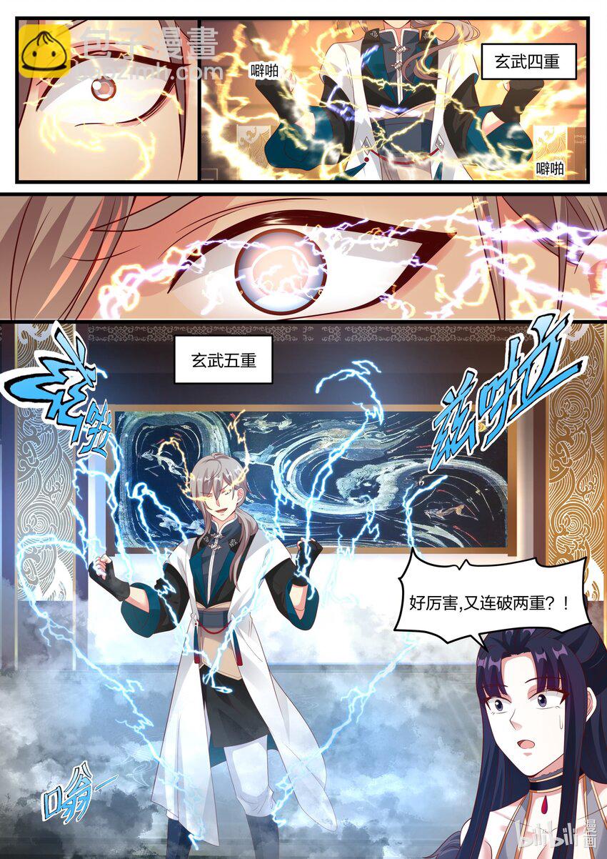 🍚修罗武神 280 连续突破 第8页