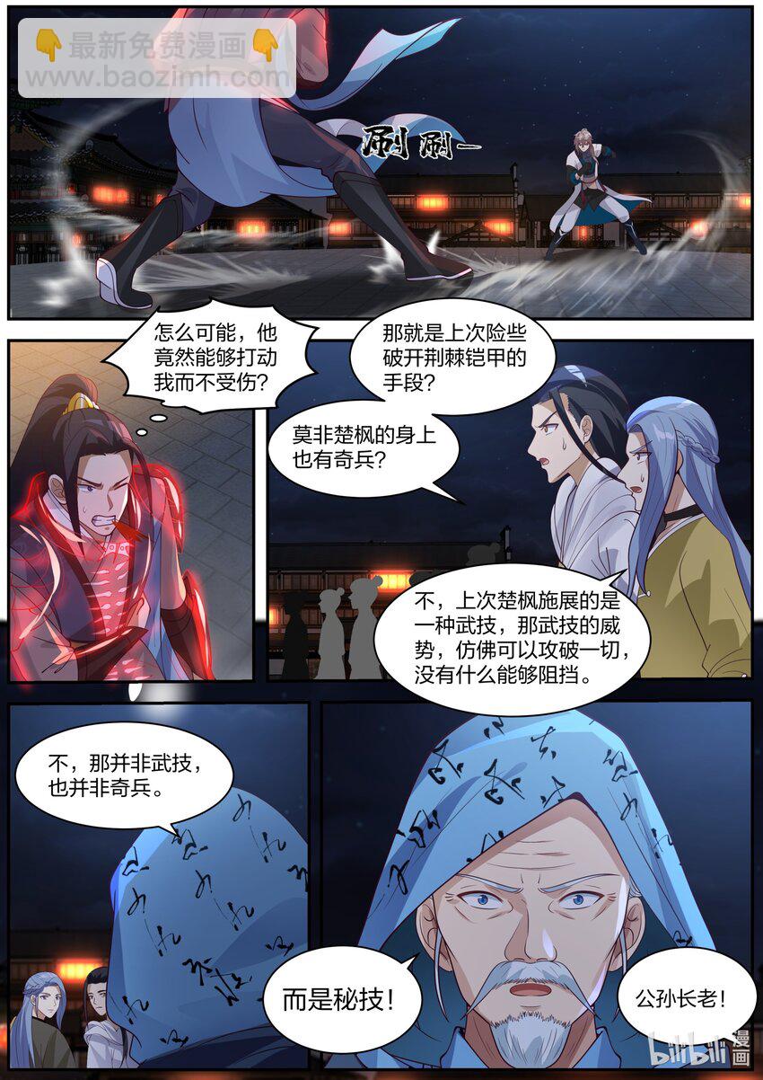 🍚修罗武神 285 百位美女 第2页