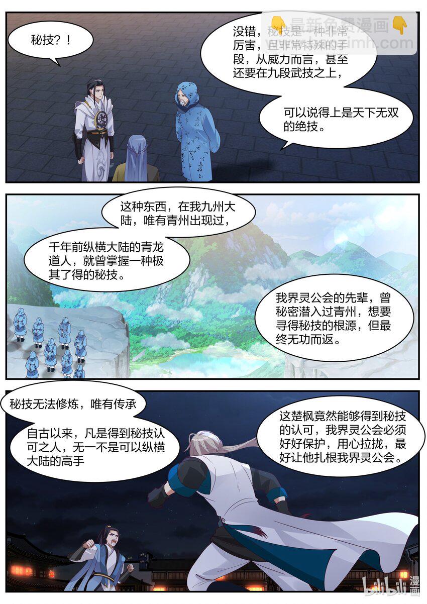 🍚修罗武神 285 百位美女 第3页