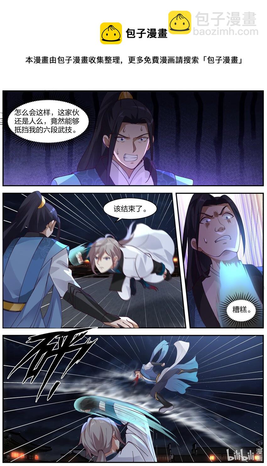 🍚修罗武神 285 百位美女 第5页