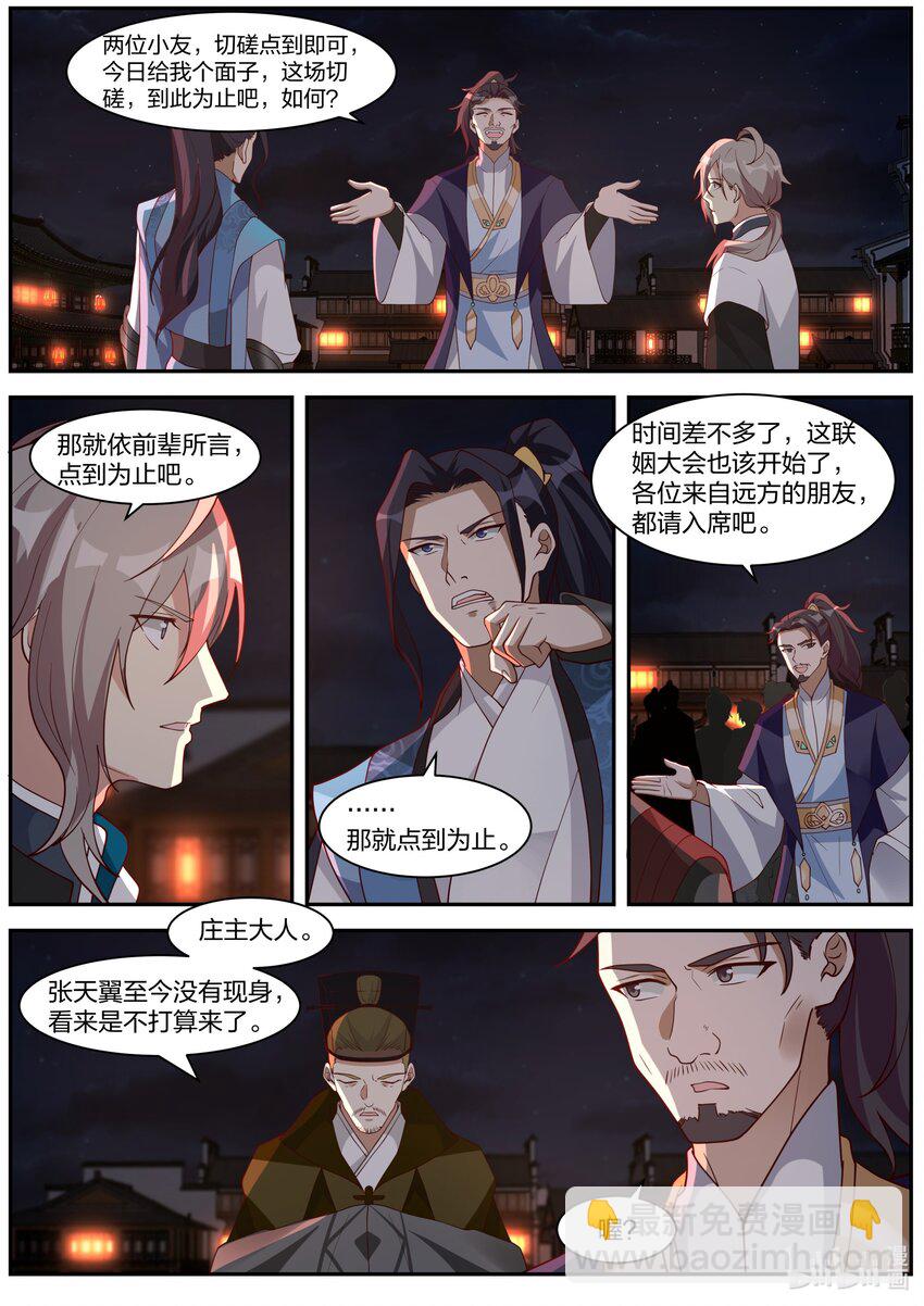 🍚修罗武神 285 百位美女 第9页