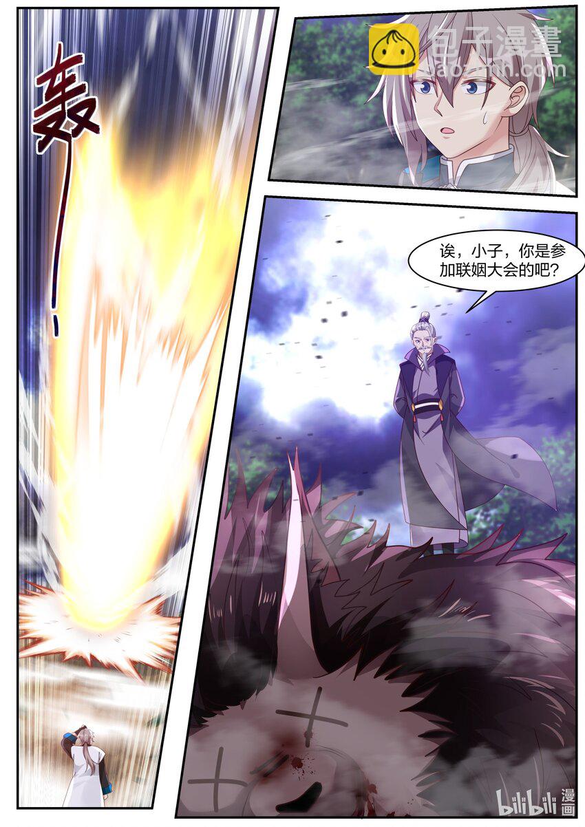 🍚修罗武神 291 天武境的妖兽 第11页