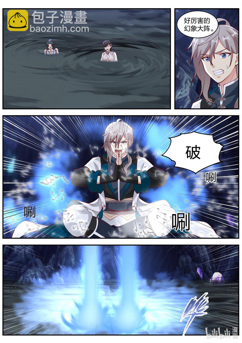 🍚修罗武神 299 姜无殇的地图 第2页