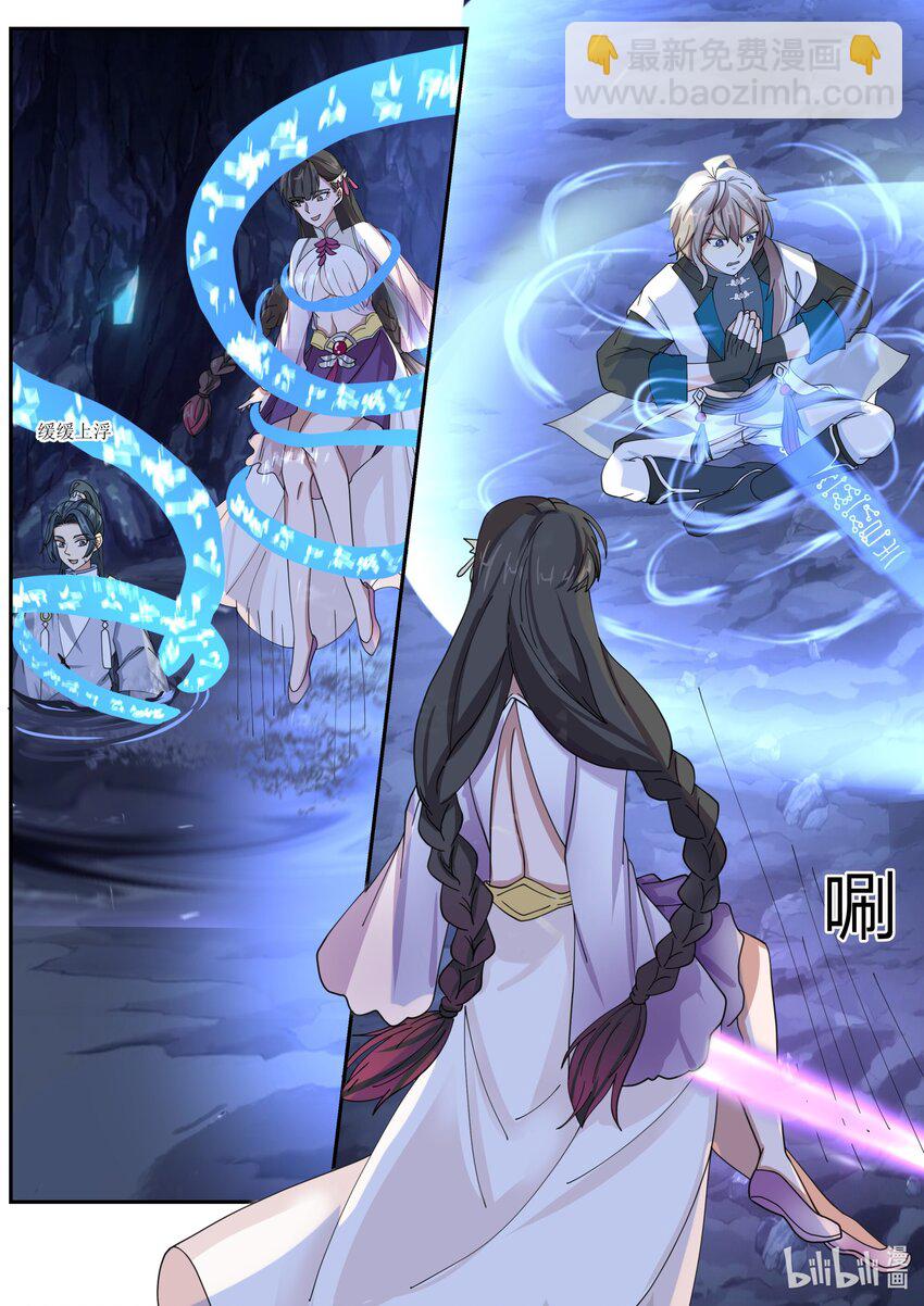 🍚修罗武神 299 姜无殇的地图 第4页