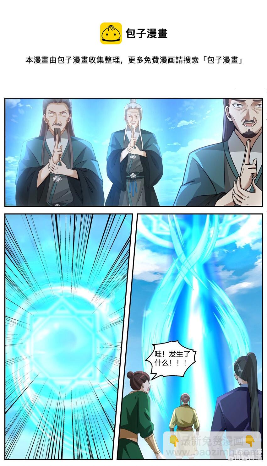 🍚修罗武神 309 族长界星鹏 第4页