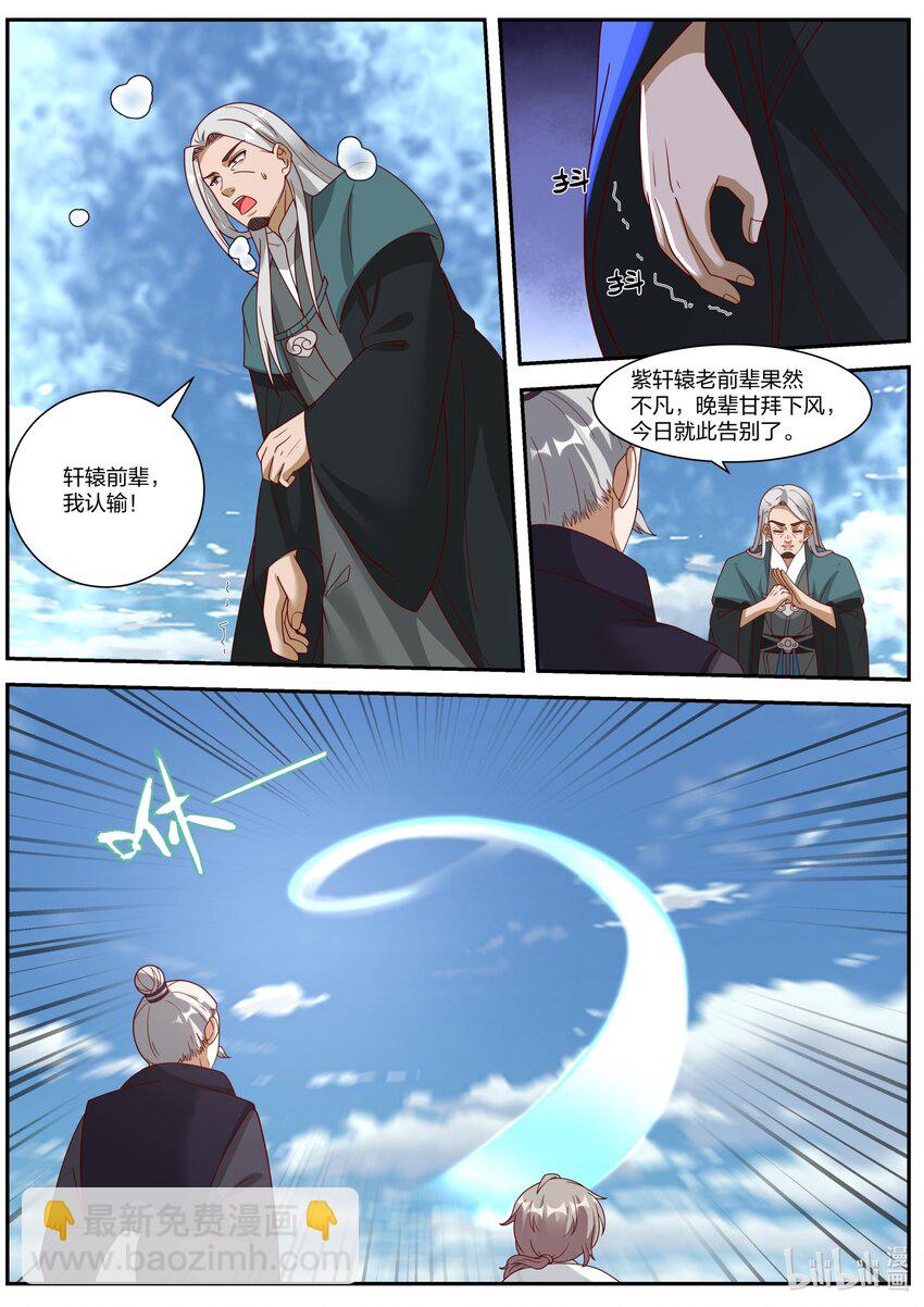 🍚修罗武神 311 紫铃所托 第2页