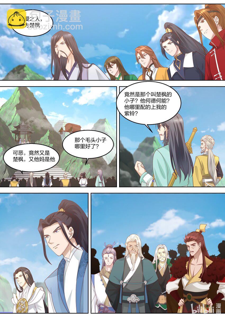 🍚修罗武神 313 痴心难求 第2页