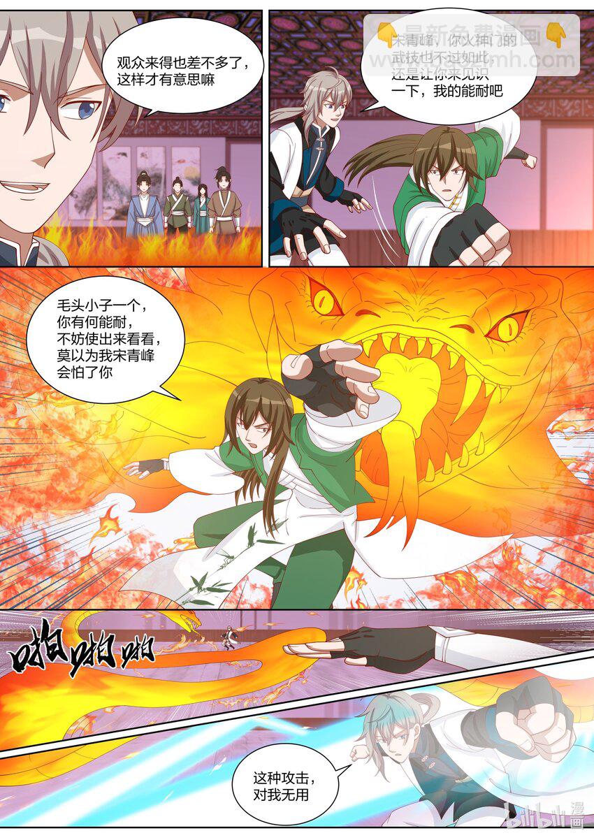 🍚修罗武神 318 人造奇兵 第3页