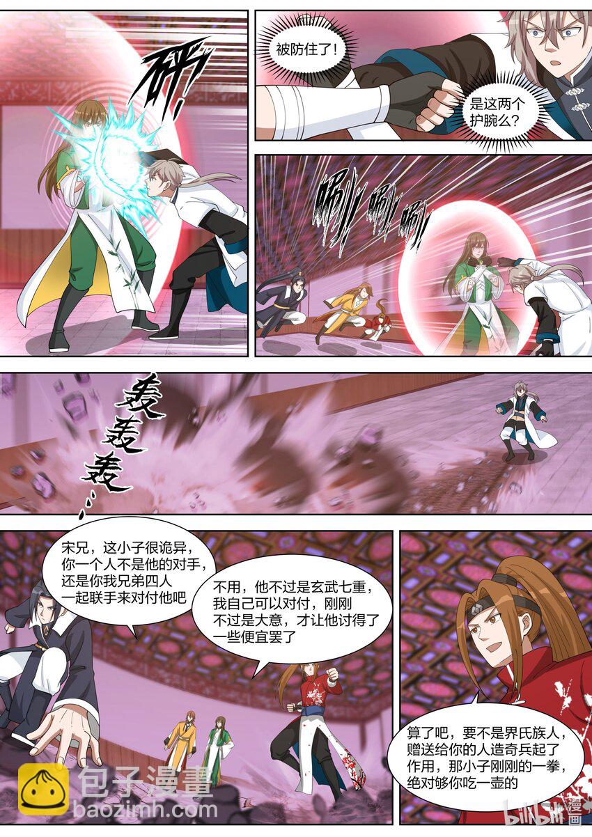 🍚修罗武神 318 人造奇兵 第5页