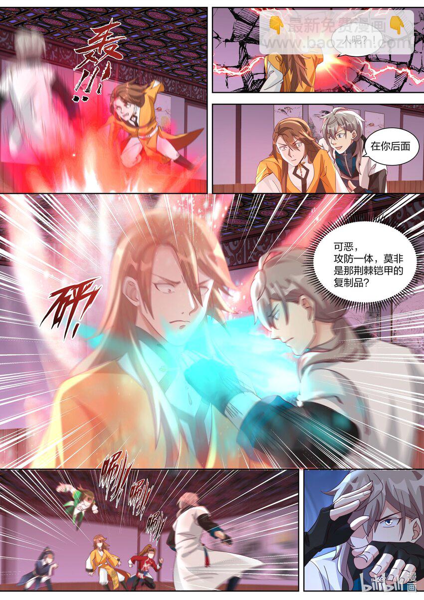 🍚修罗武神 318 人造奇兵 第8页