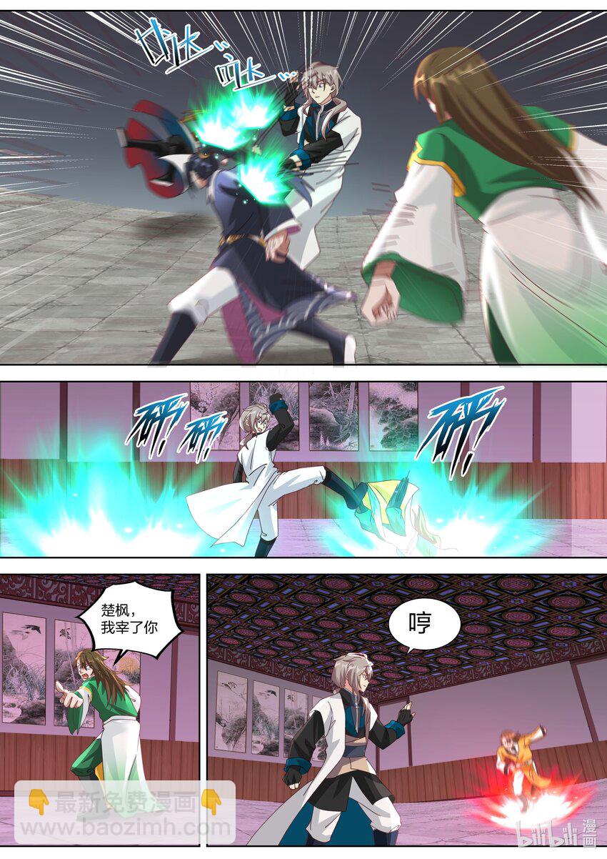 🍚修罗武神 318 人造奇兵 第9页