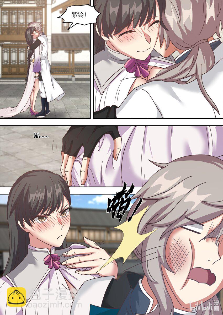 🍚修罗武神 326 百变面具 第2页