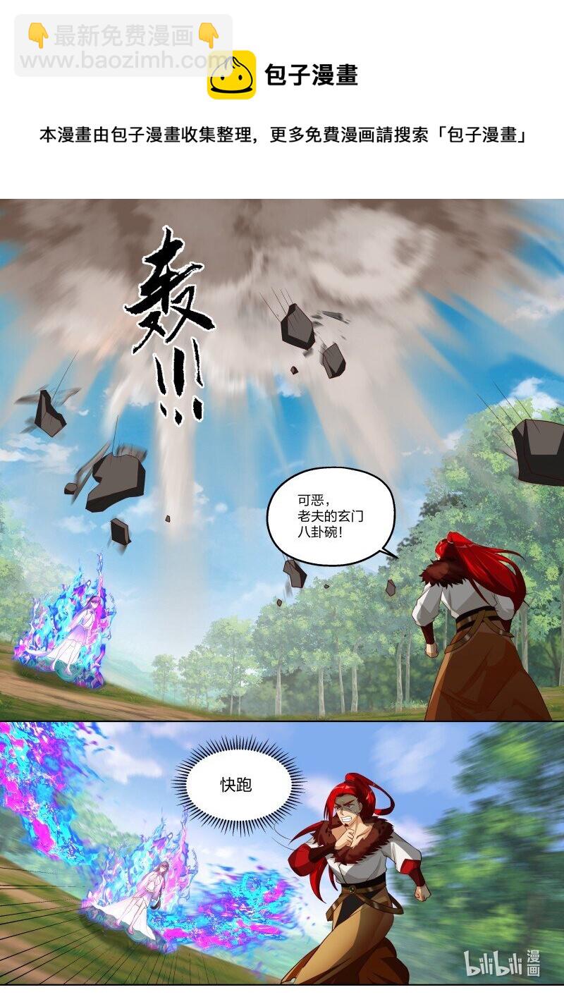 🍚修罗武神 328 我乃天赐神体 第10页