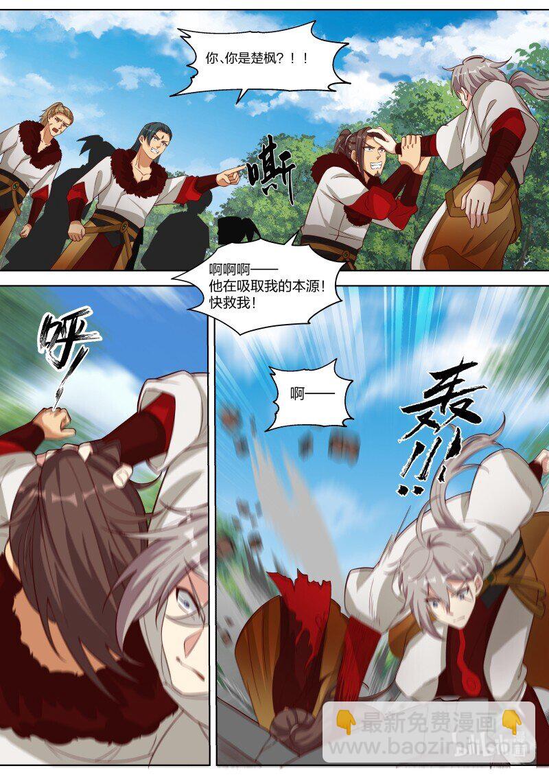 🍚修罗武神 328 我乃天赐神体 第2页