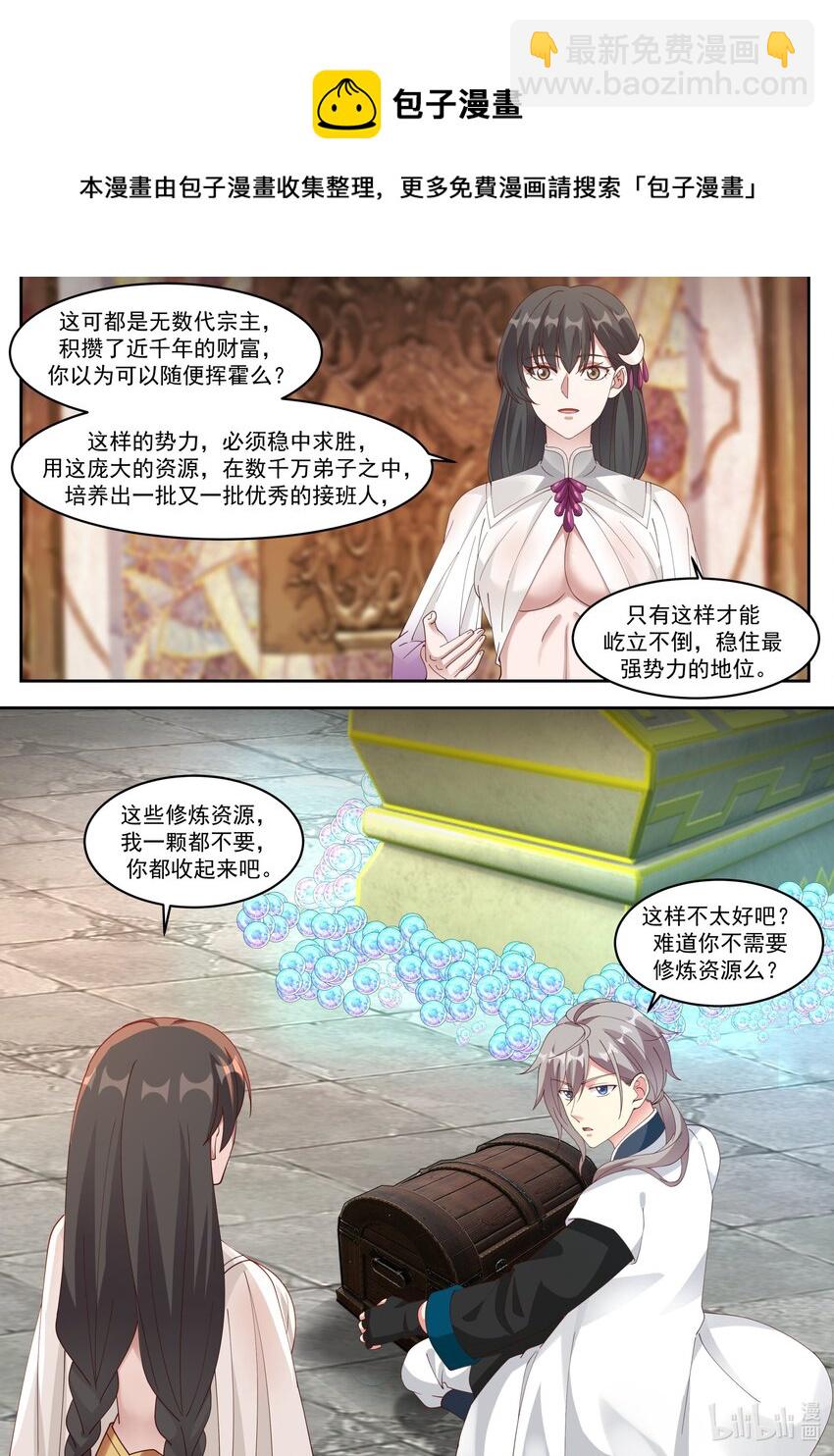 🍚修罗武神 330 墓地开启 第10页