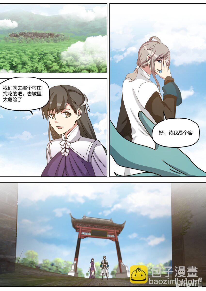 🍚修罗武神 334 奇怪的村庄 第10页