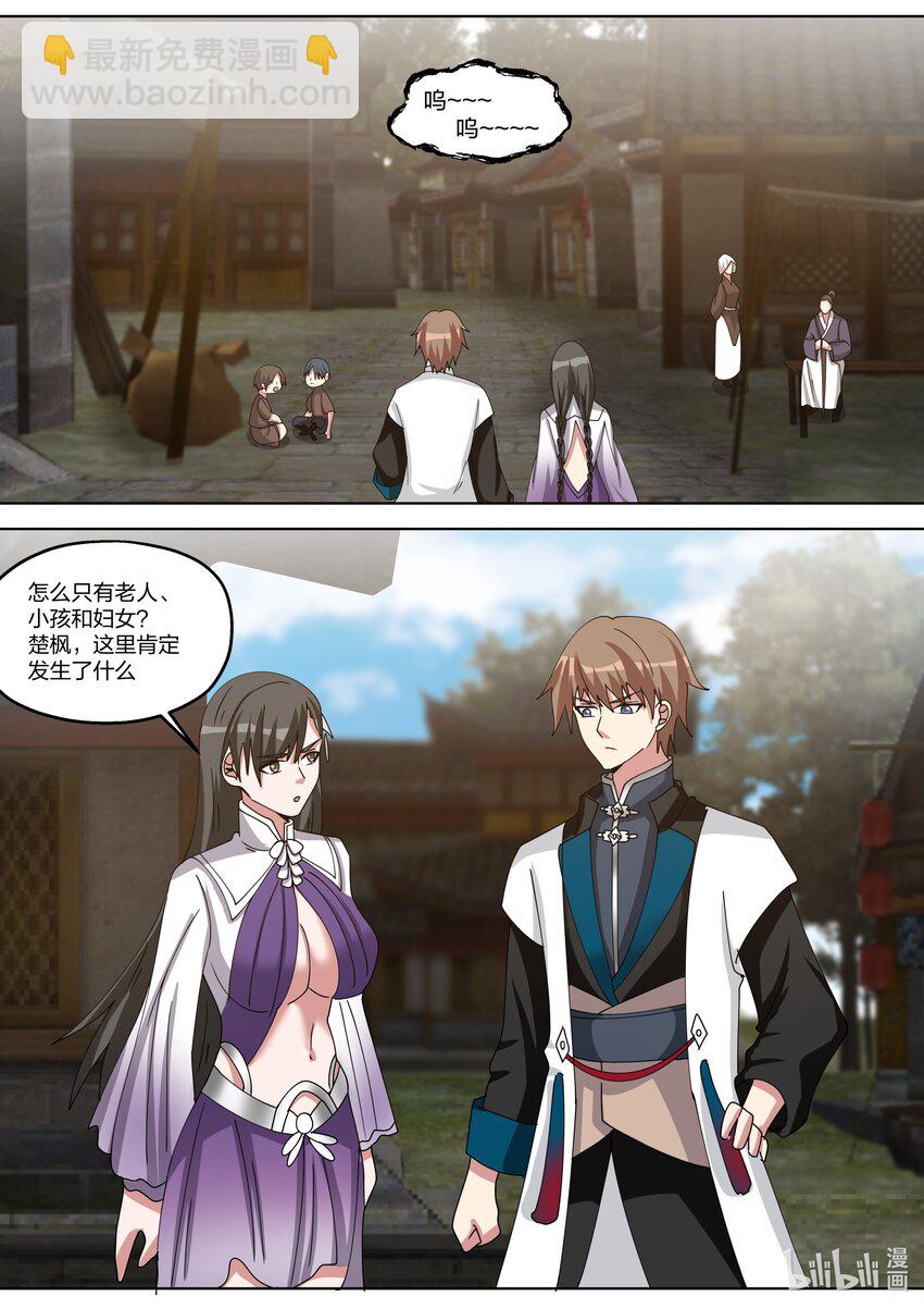 🍚修罗武神 334 奇怪的村庄 第11页