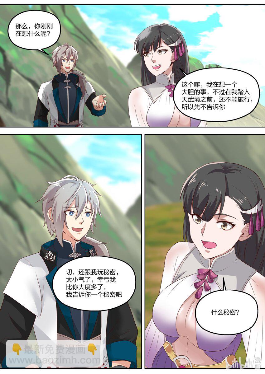 🍚修罗武神 334 奇怪的村庄 第3页