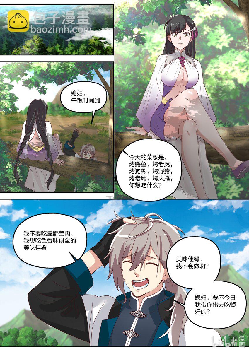 🍚修罗武神 334 奇怪的村庄 第6页