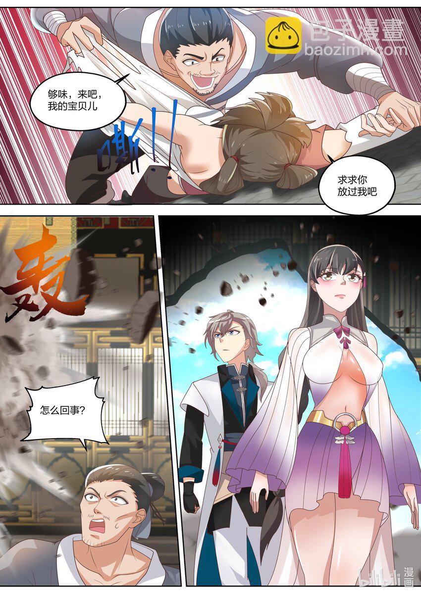 🍚修罗武神 336 差点晚了一步 第10页